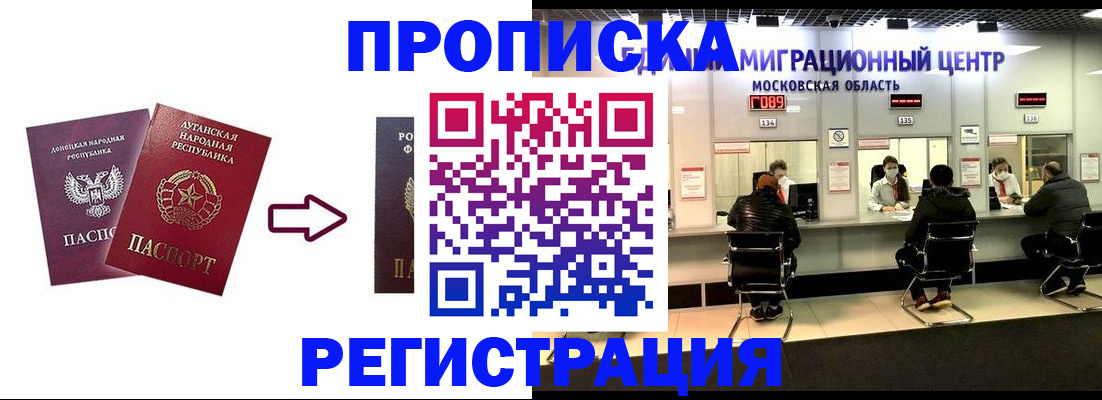 временная регистрация законно в Киржаче