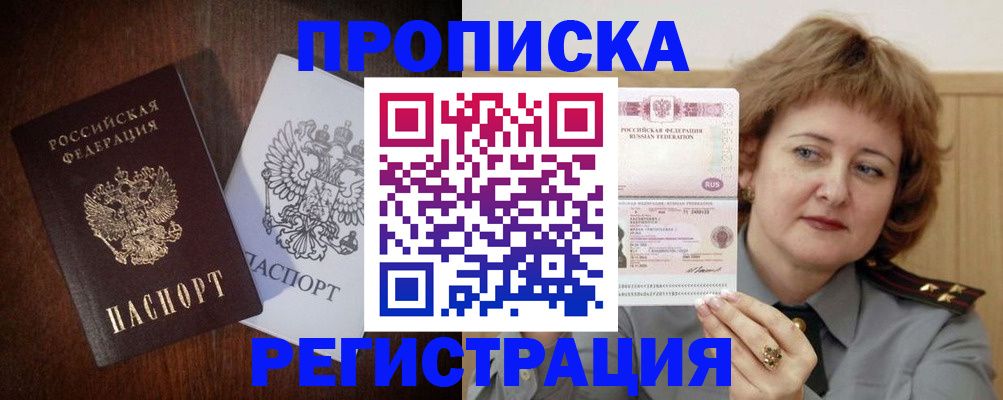 временная регистрация собственник в Киржаче